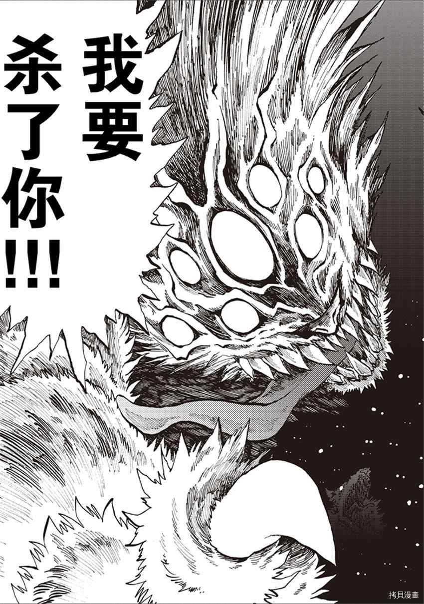 《暗黑杀戮童话》漫画最新章节第20话免费下拉式在线观看章节第【13】张图片