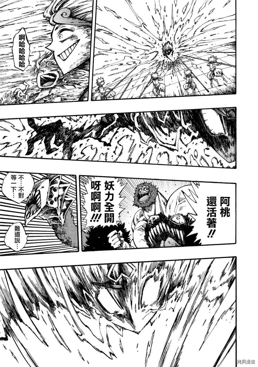 《暗黑杀戮童话》漫画最新章节第7话免费下拉式在线观看章节第【13】张图片