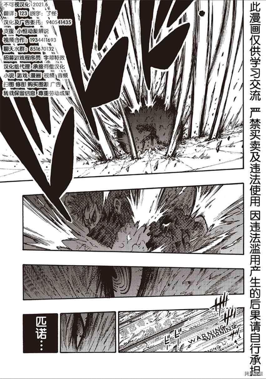 《暗黑杀戮童话》漫画最新章节第17话免费下拉式在线观看章节第【3】张图片