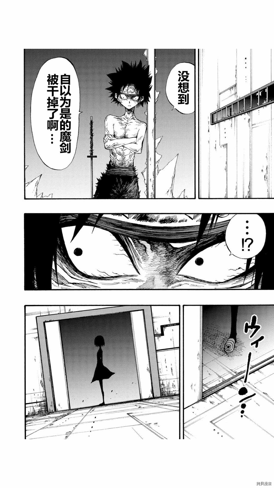 《暗黑杀戮童话》漫画最新章节第37.1话免费下拉式在线观看章节第【8】张图片