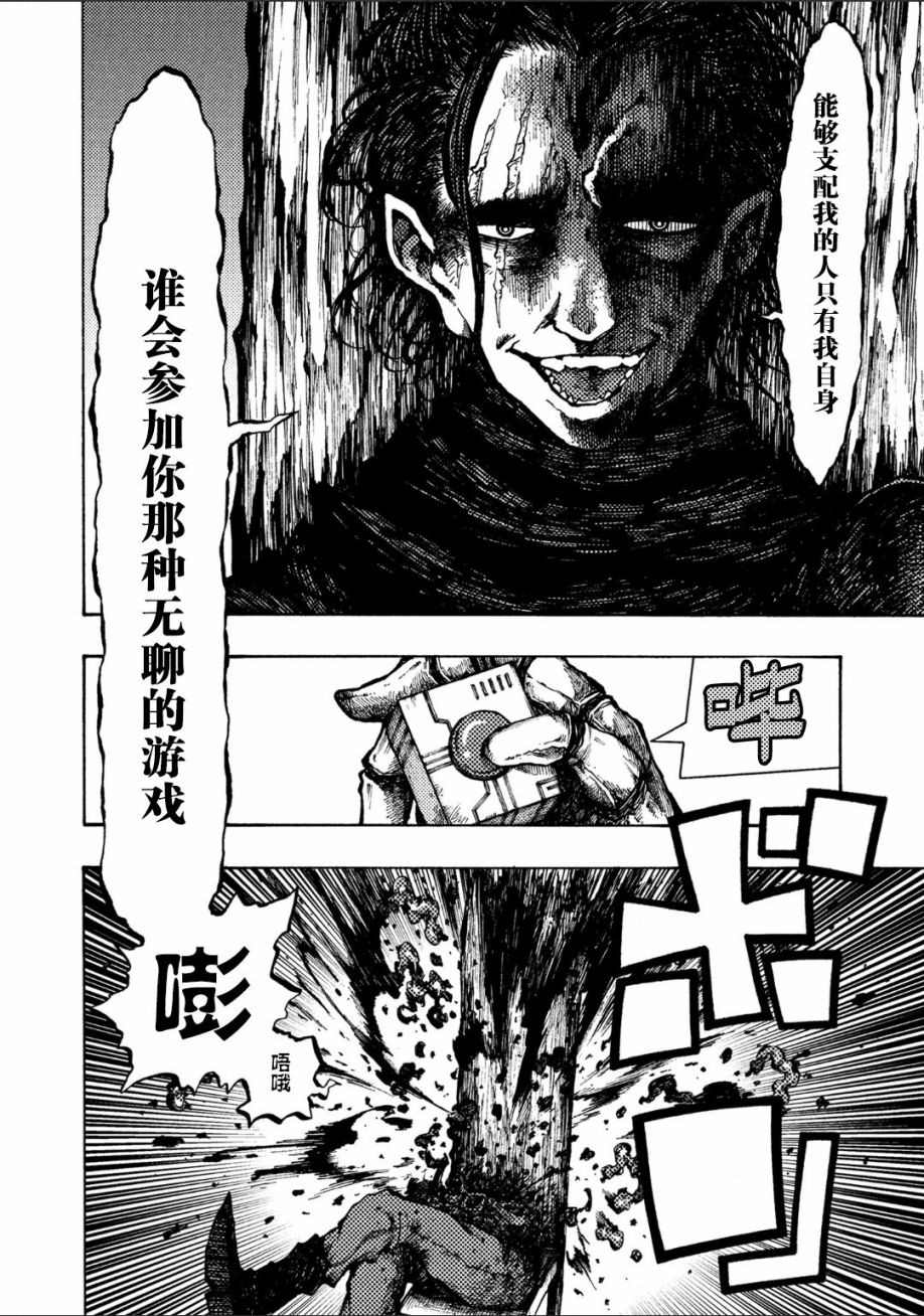 《暗黑杀戮童话》漫画最新章节第1话免费下拉式在线观看章节第【11】张图片