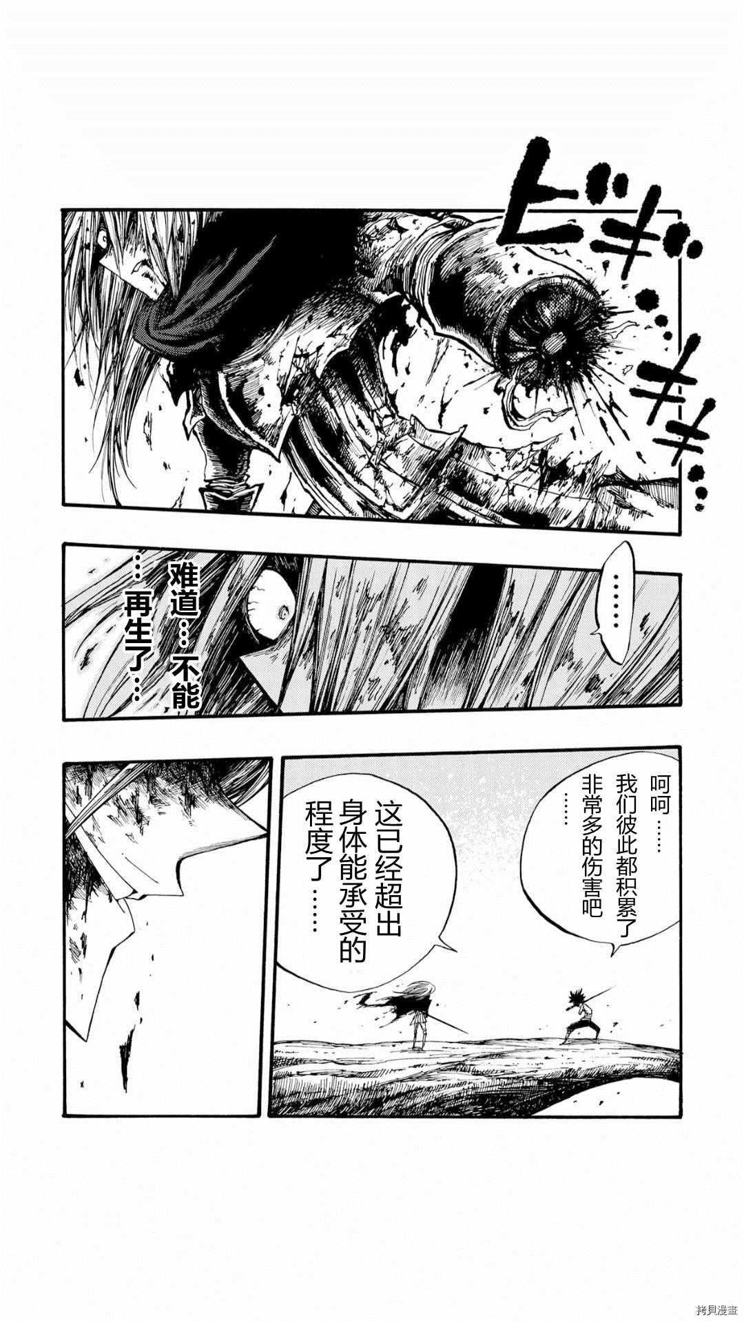 《暗黑杀戮童话》漫画最新章节第39话免费下拉式在线观看章节第【6】张图片