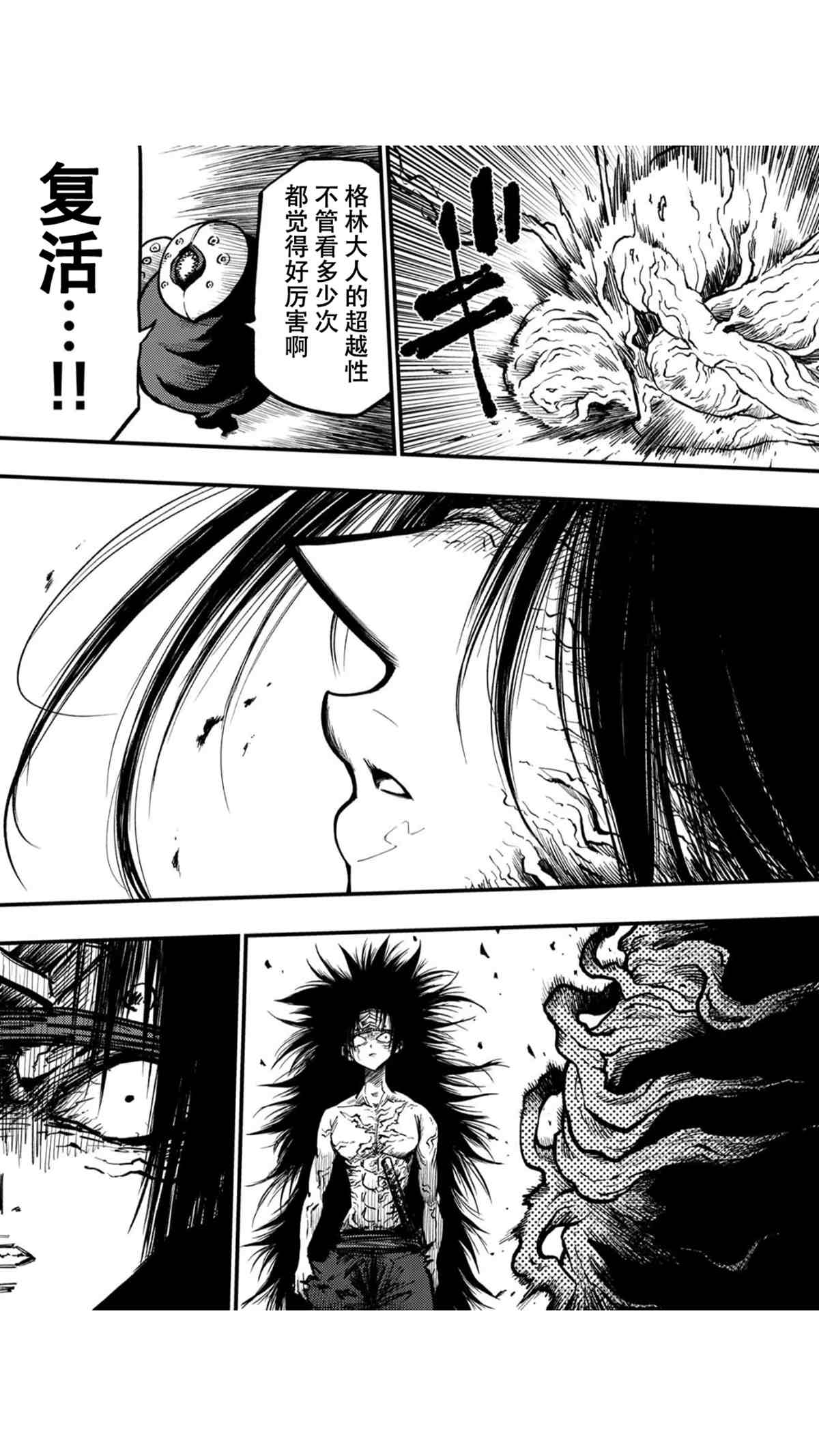 《暗黑杀戮童话》漫画最新章节最终话免费下拉式在线观看章节第【7】张图片