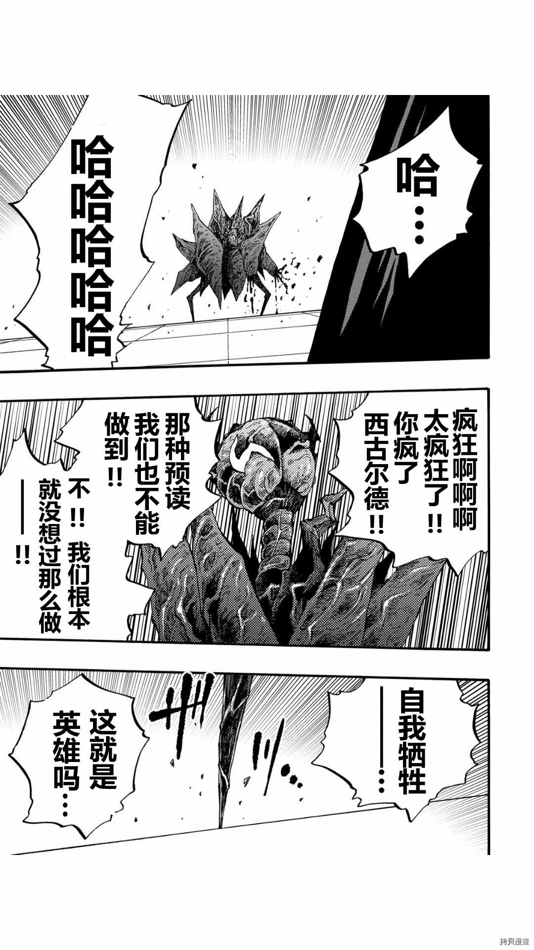 《暗黑杀戮童话》漫画最新章节第35.1话免费下拉式在线观看章节第【1】张图片