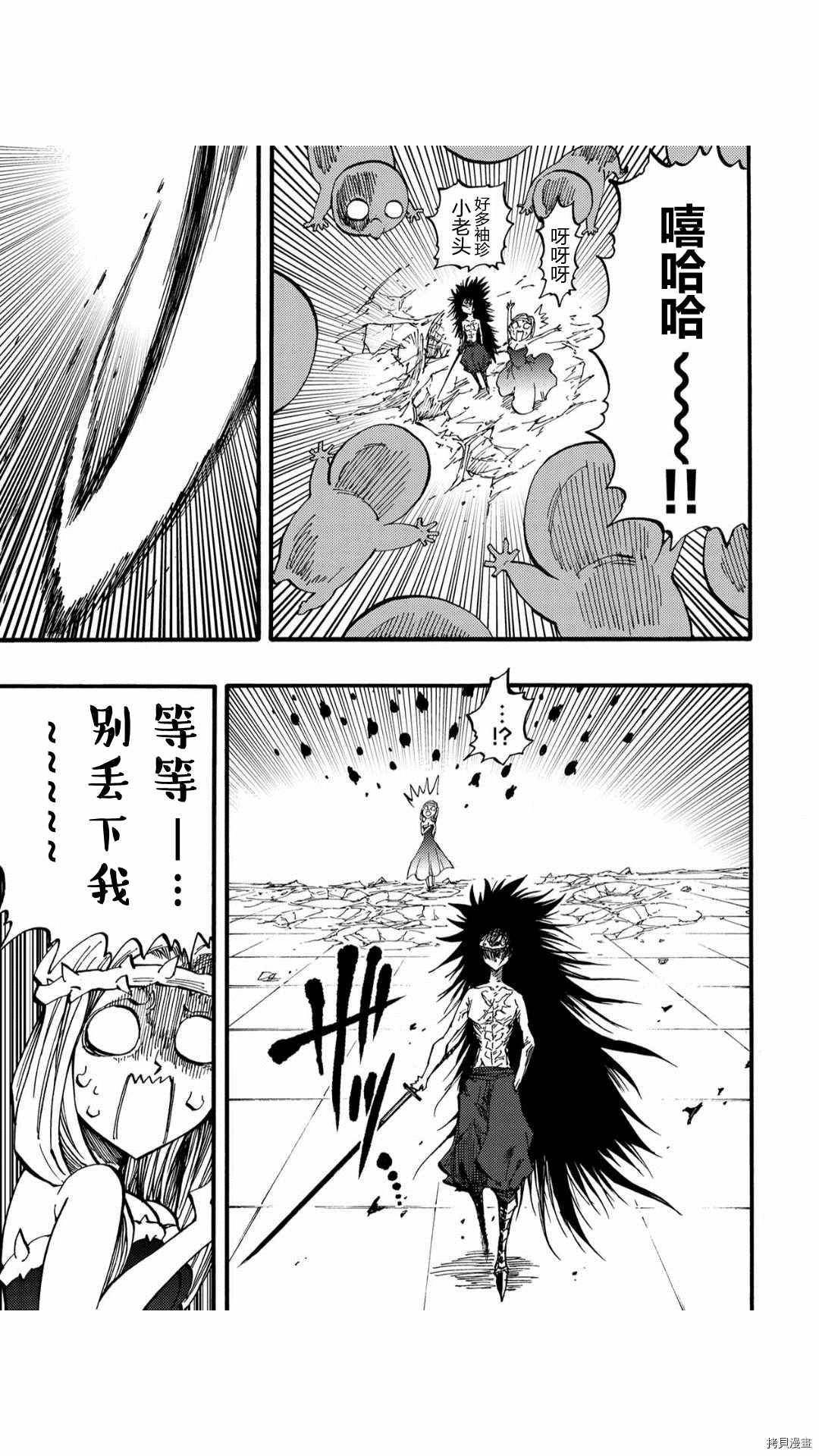 《暗黑杀戮童话》漫画最新章节第48话免费下拉式在线观看章节第【5】张图片