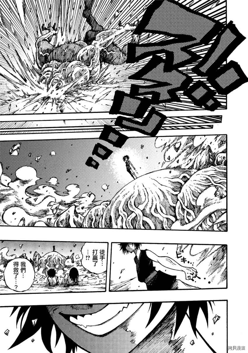 《暗黑杀戮童话》漫画最新章节第7话免费下拉式在线观看章节第【5】张图片