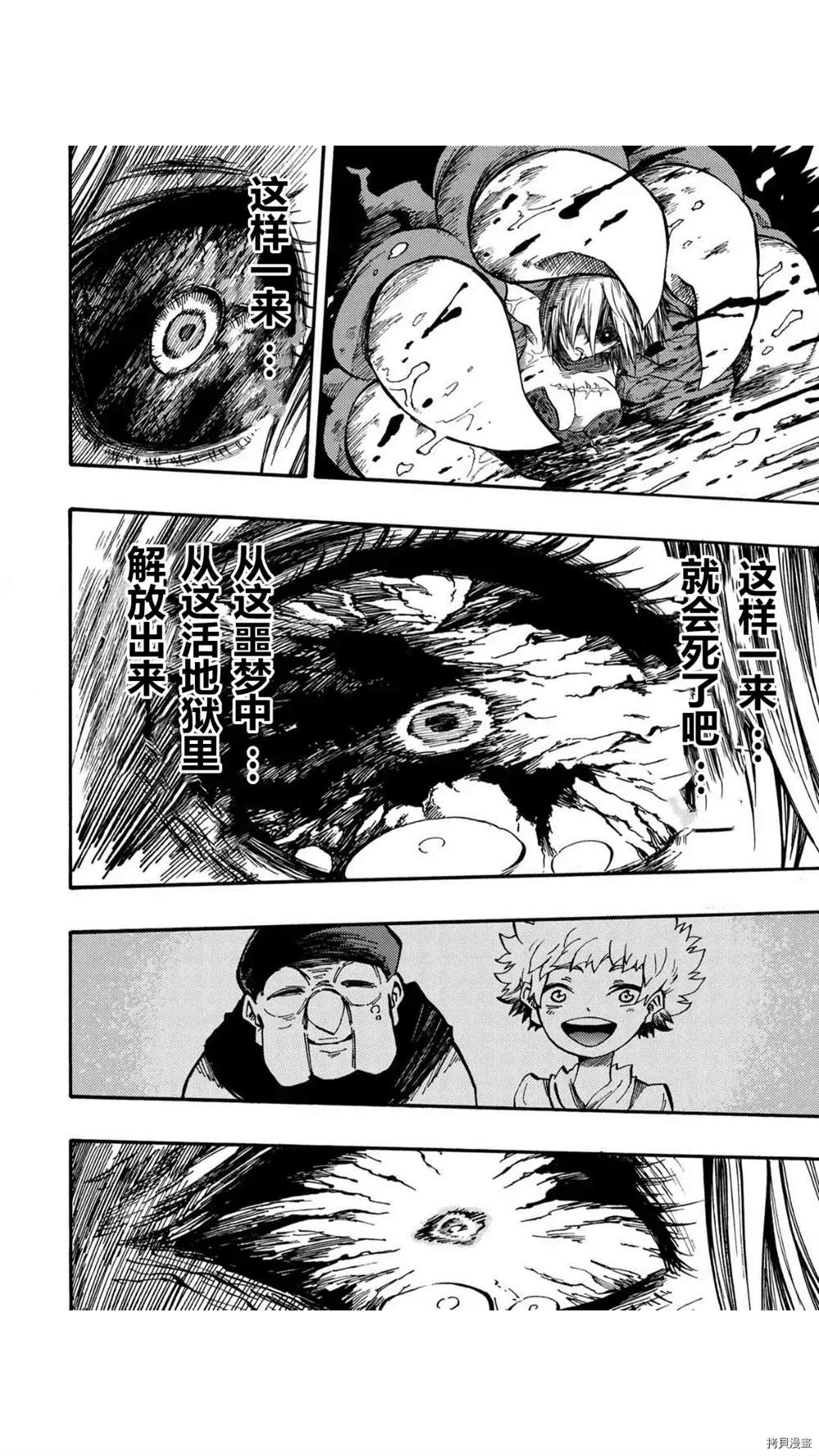 《暗黑杀戮童话》漫画最新章节第31.2话免费下拉式在线观看章节第【7】张图片