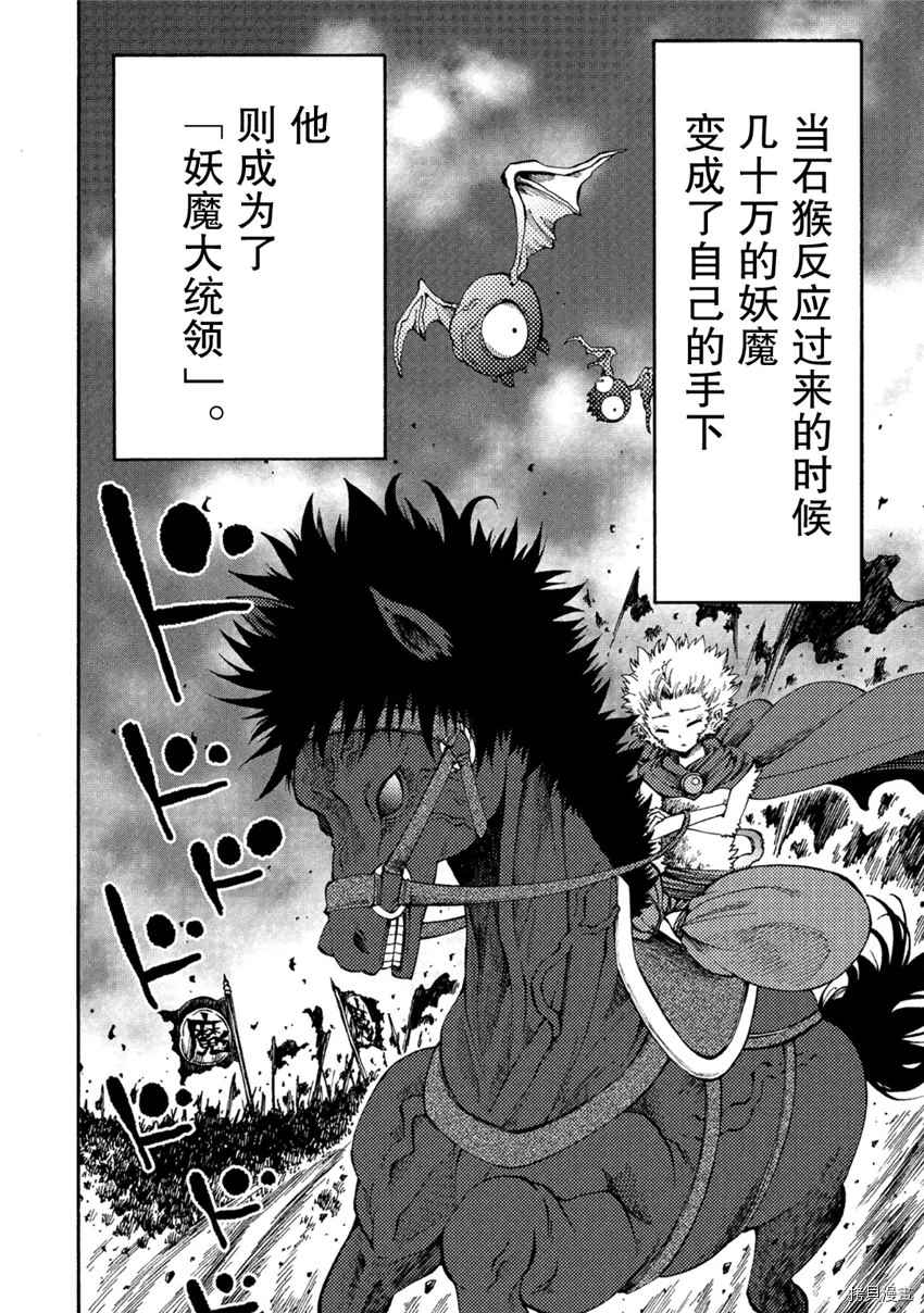 《暗黑杀戮童话》漫画最新章节第4话免费下拉式在线观看章节第【16】张图片