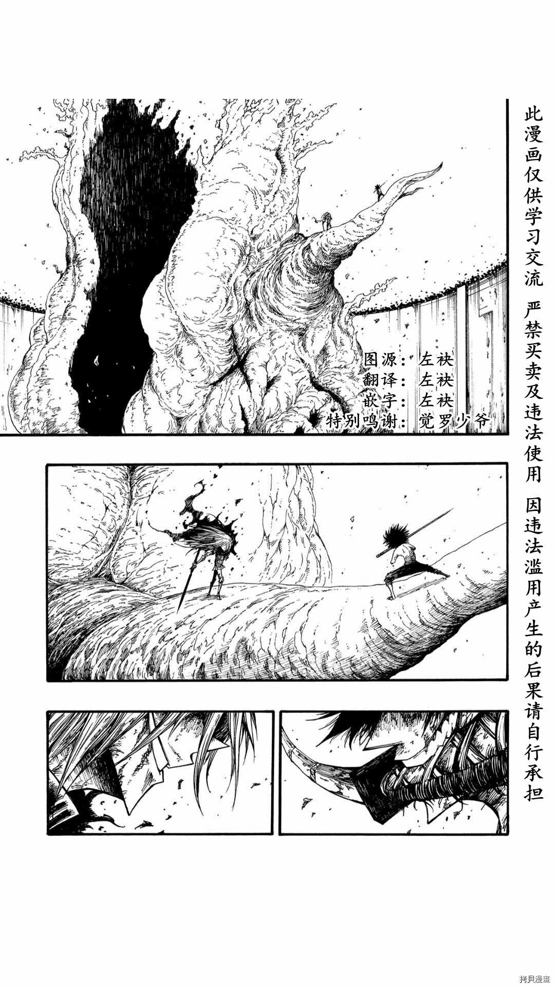 《暗黑杀戮童话》漫画最新章节第40.1话免费下拉式在线观看章节第【1】张图片