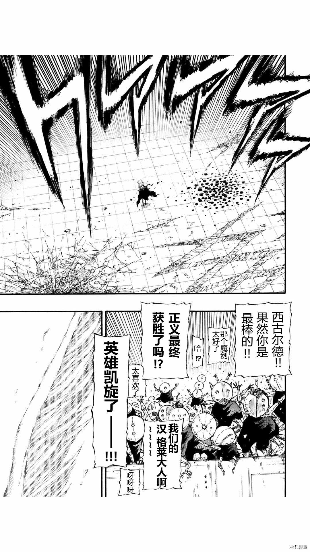 《暗黑杀戮童话》漫画最新章节第37.1话免费下拉式在线观看章节第【1】张图片