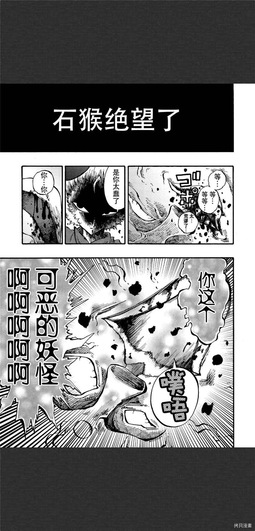 《暗黑杀戮童话》漫画最新章节第5话免费下拉式在线观看章节第【20】张图片