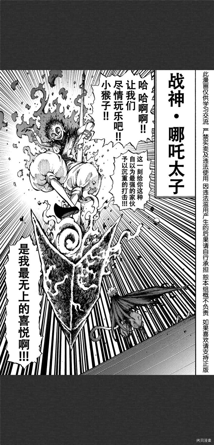 《暗黑杀戮童话》漫画最新章节第5话免费下拉式在线观看章节第【10】张图片