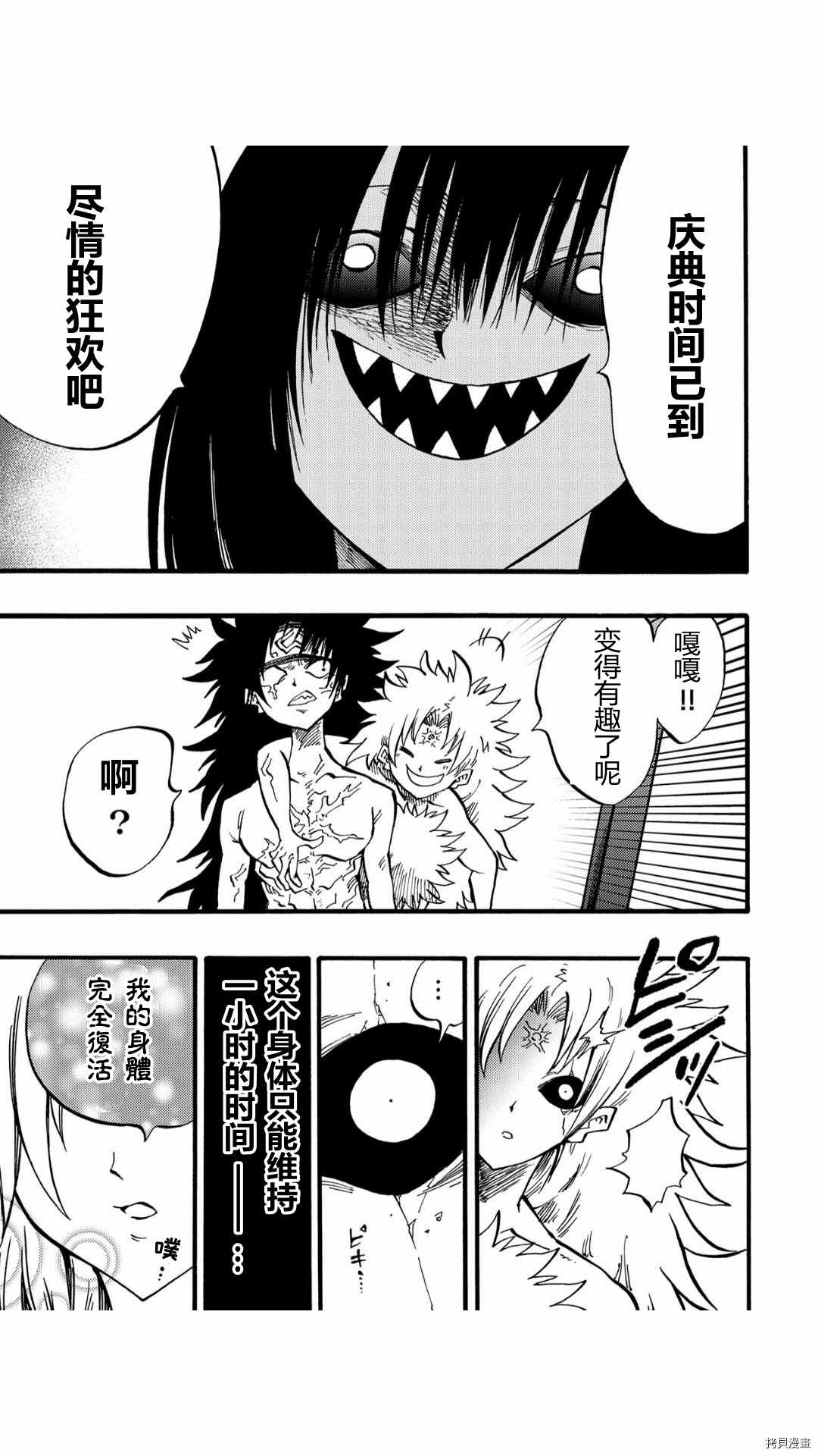 《暗黑杀戮童话》漫画最新章节第51话免费下拉式在线观看章节第【19】张图片