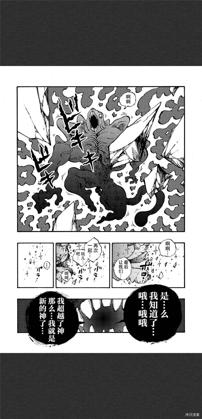 《暗黑杀戮童话》漫画最新章节第5话免费下拉式在线观看章节第【22】张图片