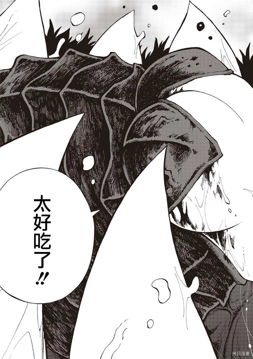 《暗黑杀戮童话》漫画最新章节第11话免费下拉式在线观看章节第【3】张图片