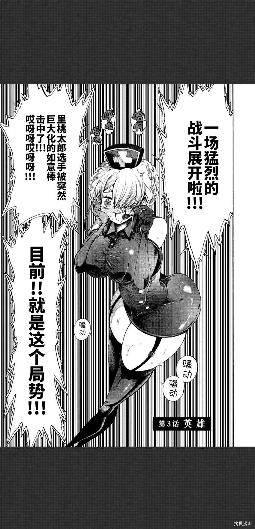 《暗黑杀戮童话》漫画最新章节第3话免费下拉式在线观看章节第【1】张图片