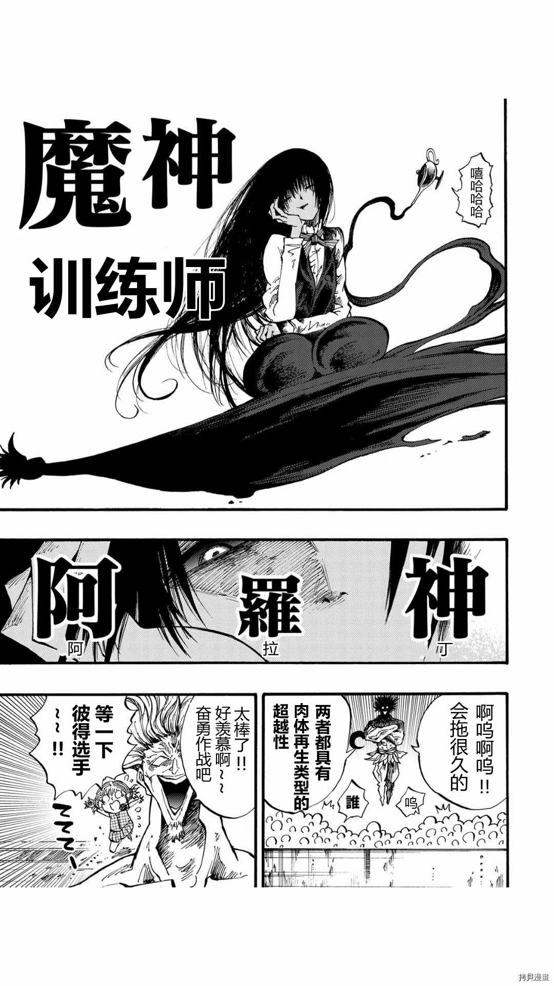 《暗黑杀戮童话》漫画最新章节第39话免费下拉式在线观看章节第【9】张图片