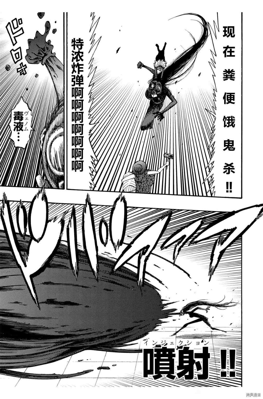 《暗黑杀戮童话》漫画最新章节第22.2话免费下拉式在线观看章节第【7】张图片