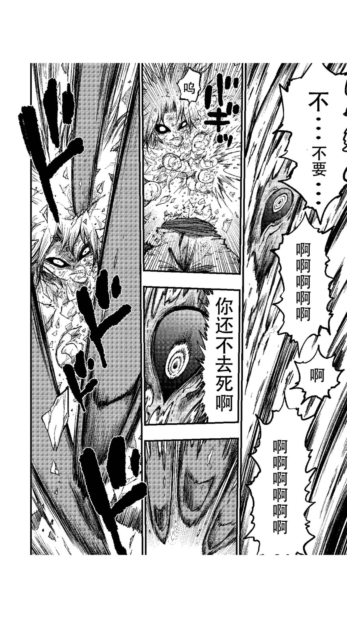 《暗黑杀戮童话》漫画最新章节第52.2话 试看版免费下拉式在线观看章节第【11】张图片