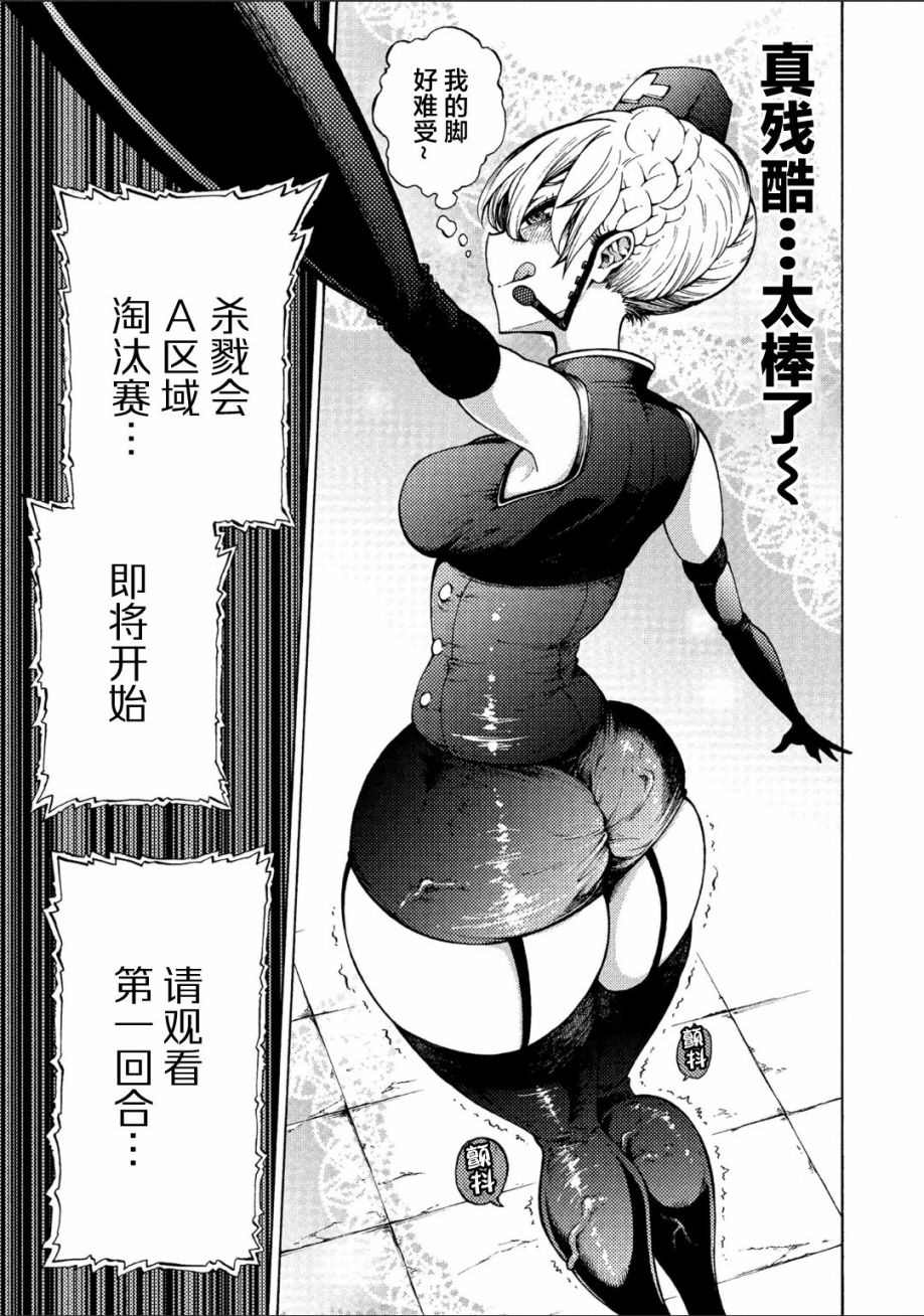《暗黑杀戮童话》漫画最新章节第1话免费下拉式在线观看章节第【44】张图片