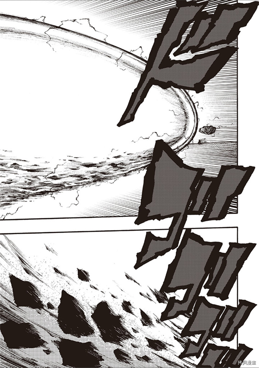 《暗黑杀戮童话》漫画最新章节第16话免费下拉式在线观看章节第【13】张图片