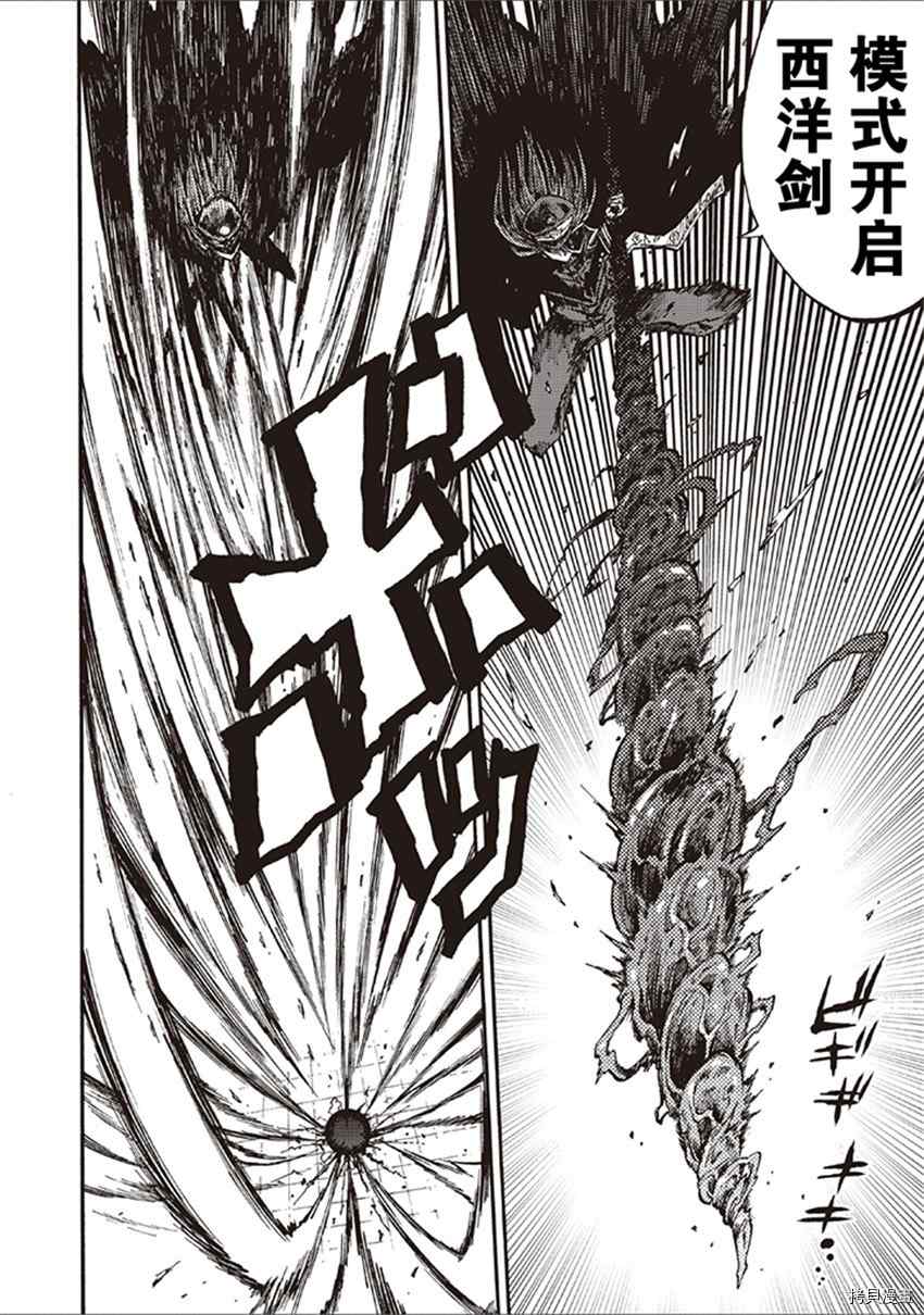 《暗黑杀戮童话》漫画最新章节第17话免费下拉式在线观看章节第【2】张图片