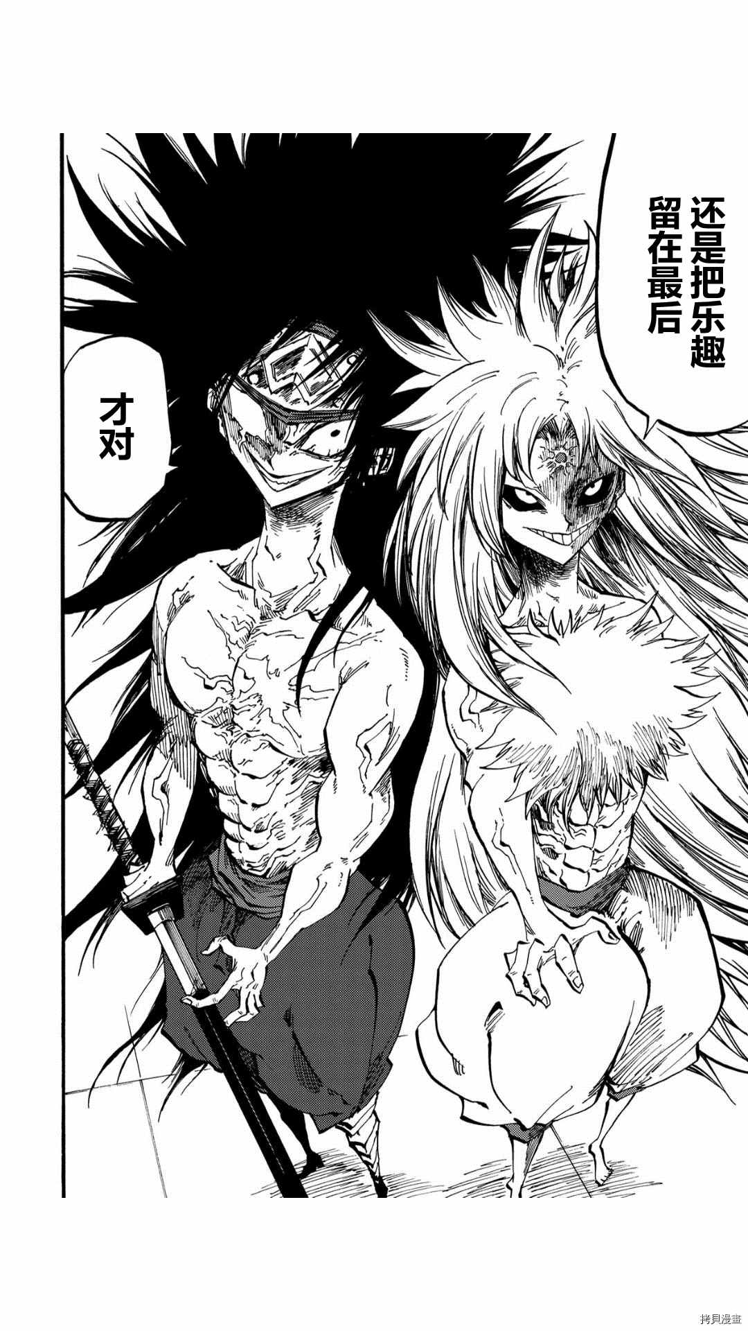 《暗黑杀戮童话》漫画最新章节第48话免费下拉式在线观看章节第【12】张图片