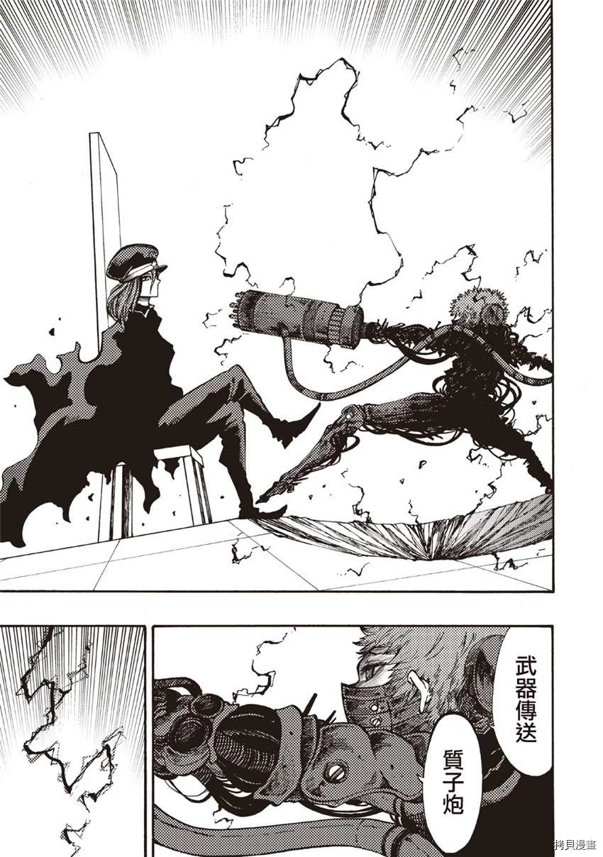 《暗黑杀戮童话》漫画最新章节第13话免费下拉式在线观看章节第【9】张图片