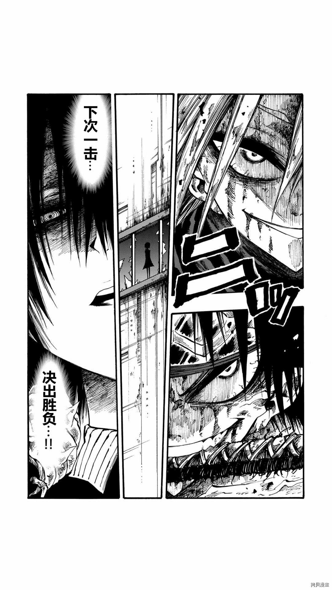 《暗黑杀戮童话》漫画最新章节第39话免费下拉式在线观看章节第【7】张图片