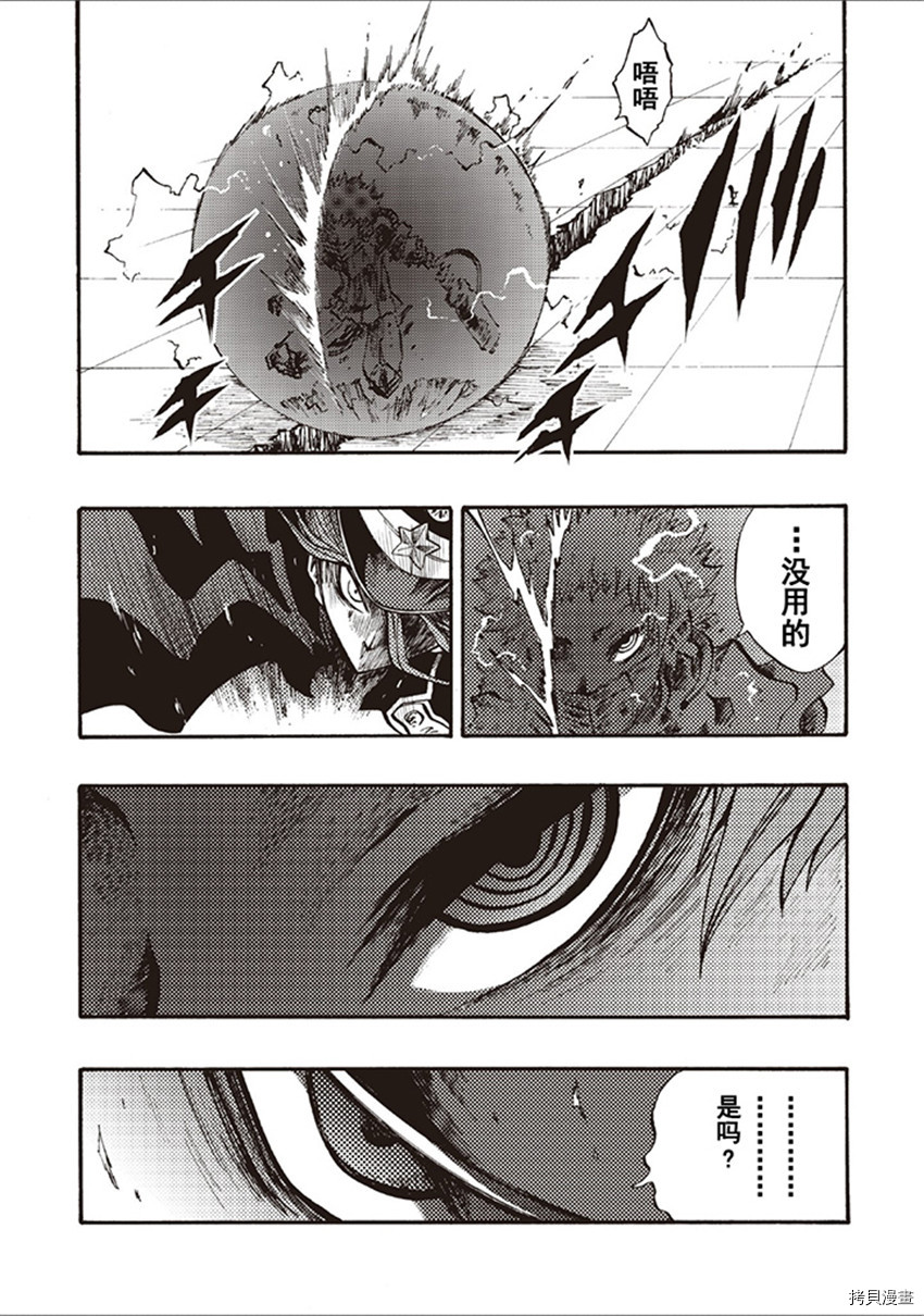 《暗黑杀戮童话》漫画最新章节第16话免费下拉式在线观看章节第【23】张图片
