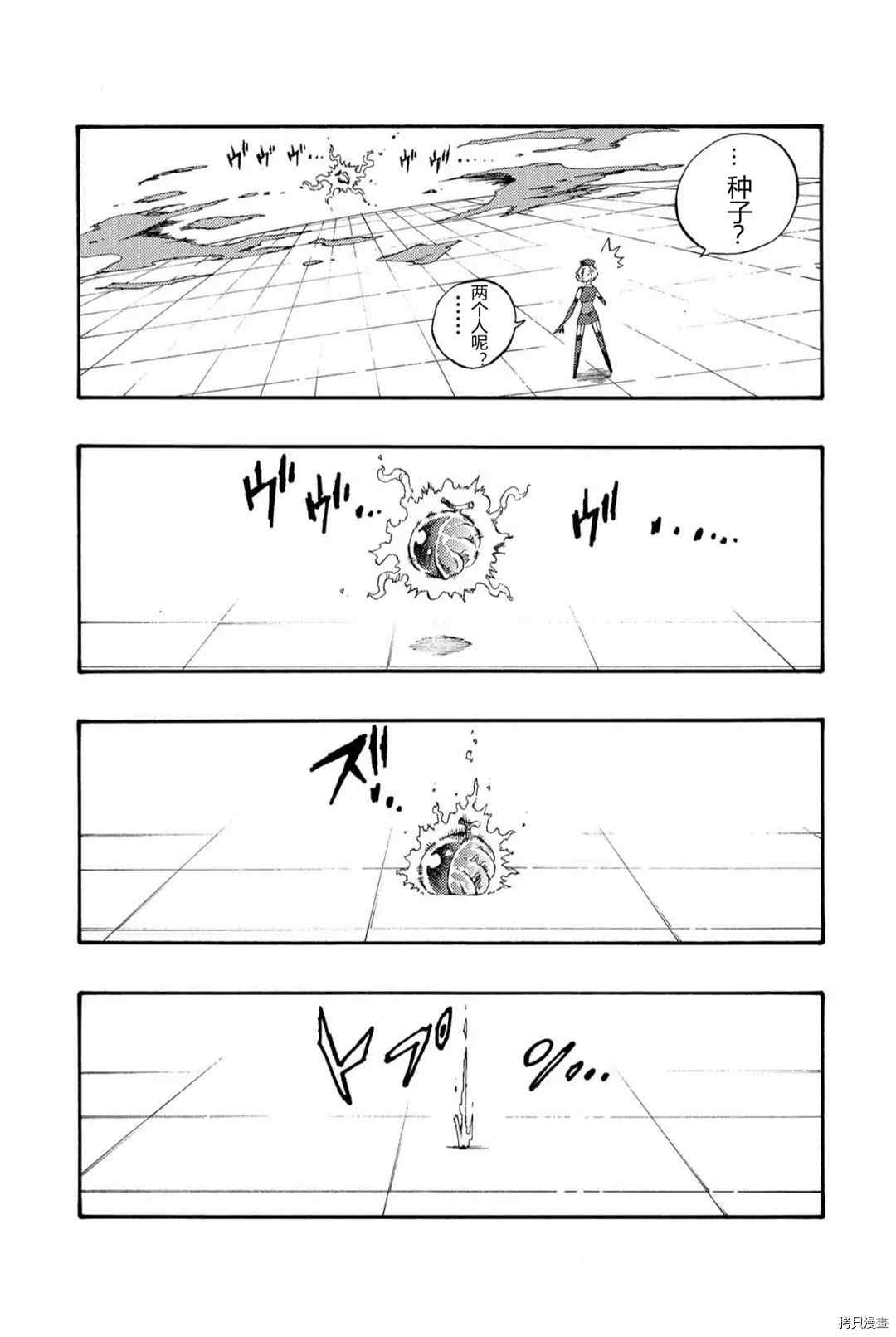 《暗黑杀戮童话》漫画最新章节第25.1话免费下拉式在线观看章节第【3】张图片
