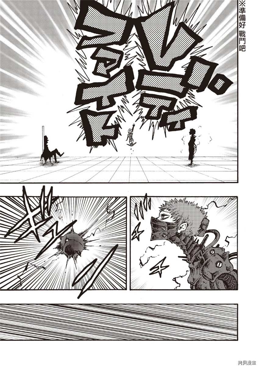 《暗黑杀戮童话》漫画最新章节第13话免费下拉式在线观看章节第【7】张图片