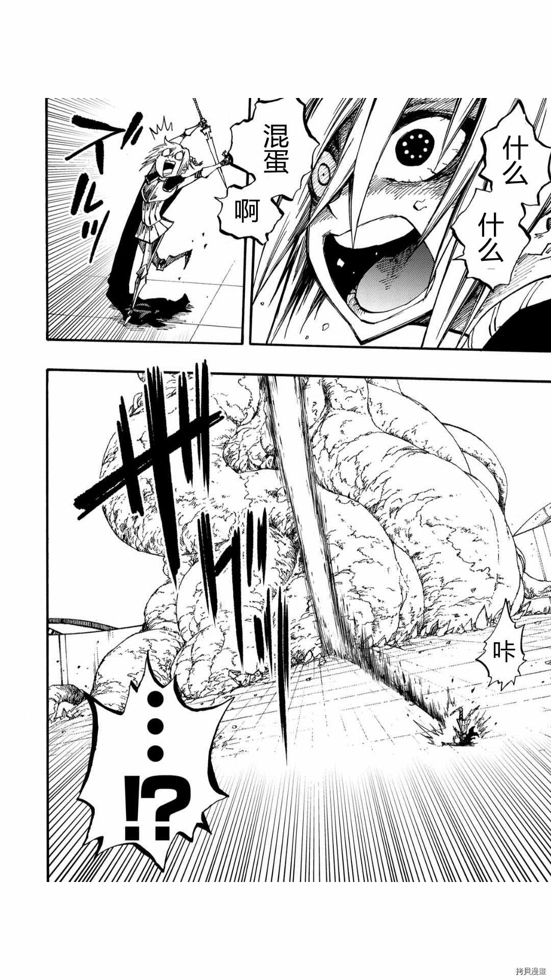 《暗黑杀戮童话》漫画最新章节第33.2话免费下拉式在线观看章节第【8】张图片