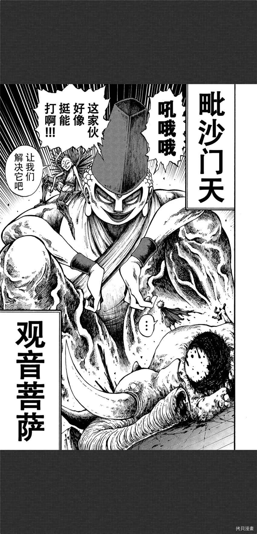 《暗黑杀戮童话》漫画最新章节第5话免费下拉式在线观看章节第【14】张图片