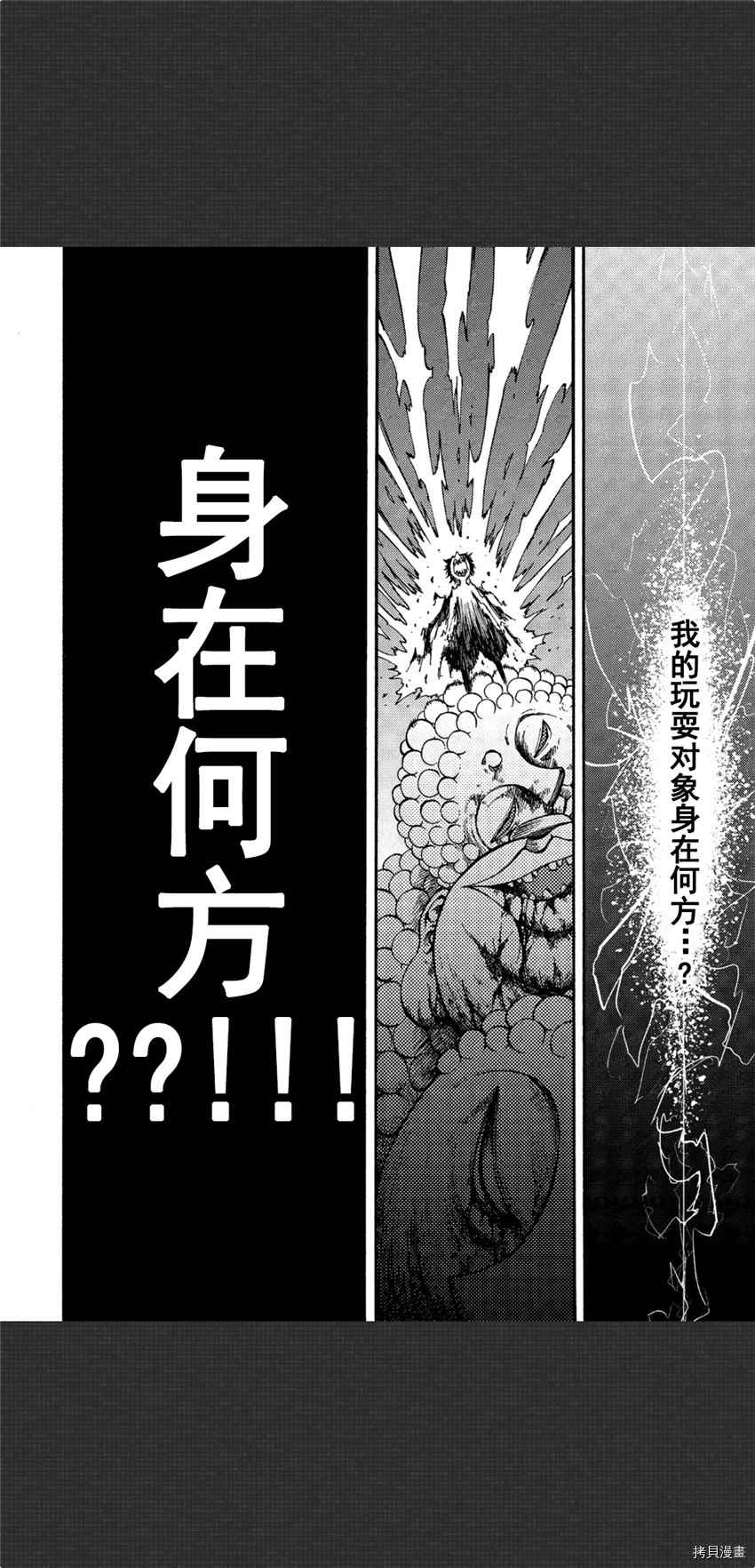 《暗黑杀戮童话》漫画最新章节第8话免费下拉式在线观看章节第【14】张图片