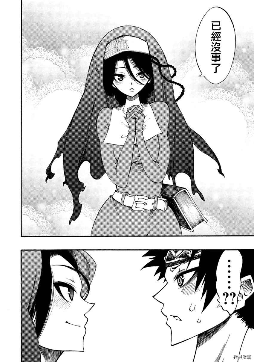 《暗黑杀戮童话》漫画最新章节第9话免费下拉式在线观看章节第【12】张图片