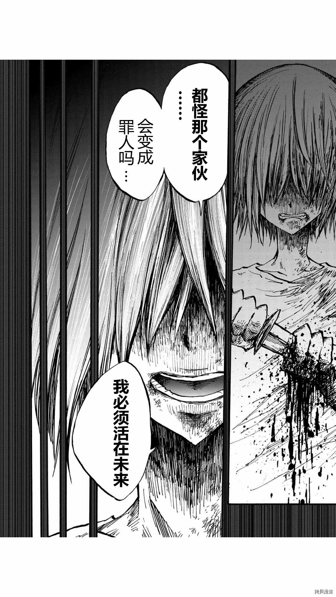 《暗黑杀戮童话》漫画最新章节第36.2话免费下拉式在线观看章节第【17】张图片