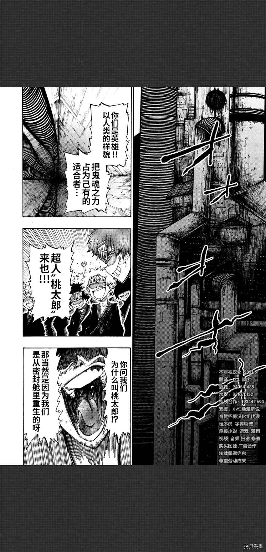 《暗黑杀戮童话》漫画最新章节第3话免费下拉式在线观看章节第【12】张图片