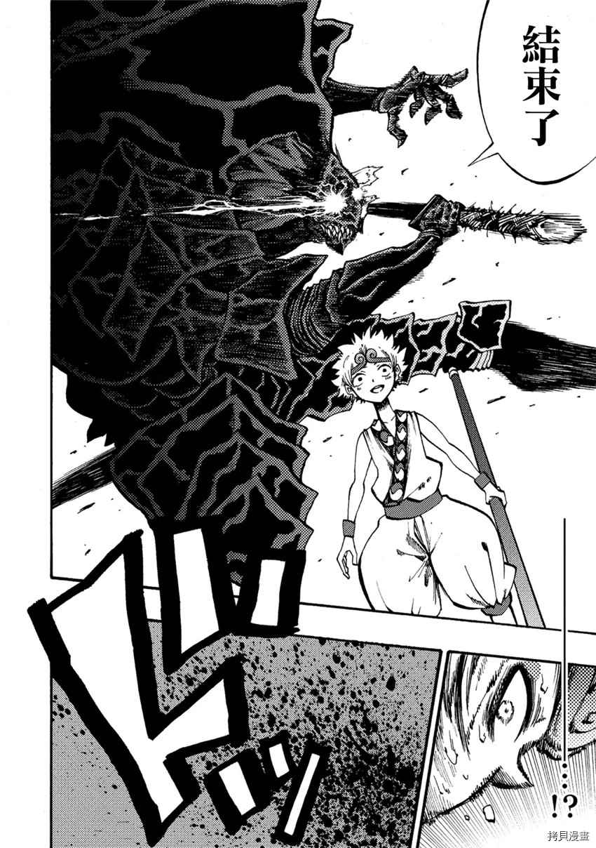 《暗黑杀戮童话》漫画最新章节第7话免费下拉式在线观看章节第【24】张图片