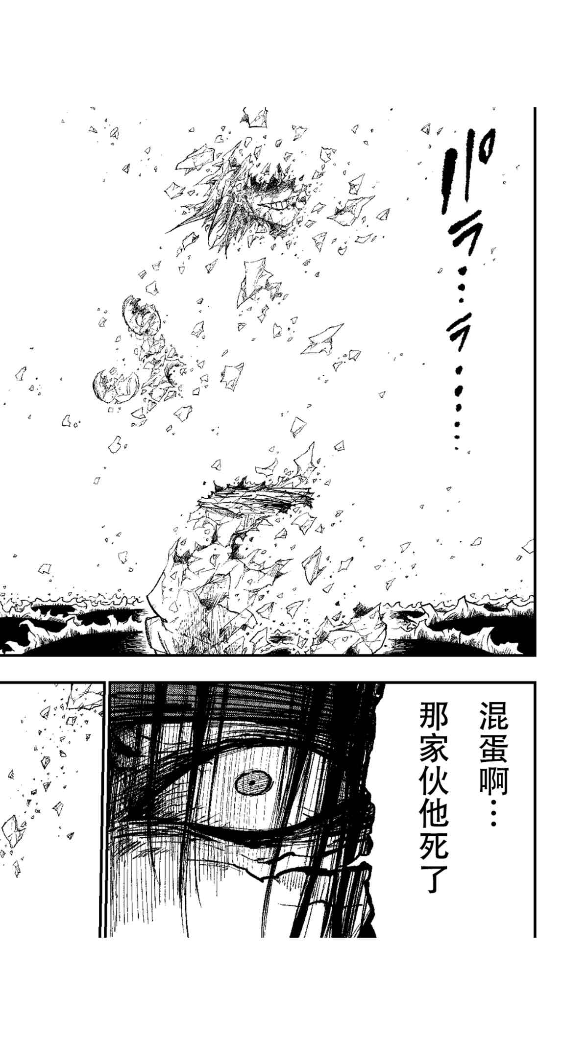《暗黑杀戮童话》漫画最新章节第52.2话 试看版免费下拉式在线观看章节第【15】张图片