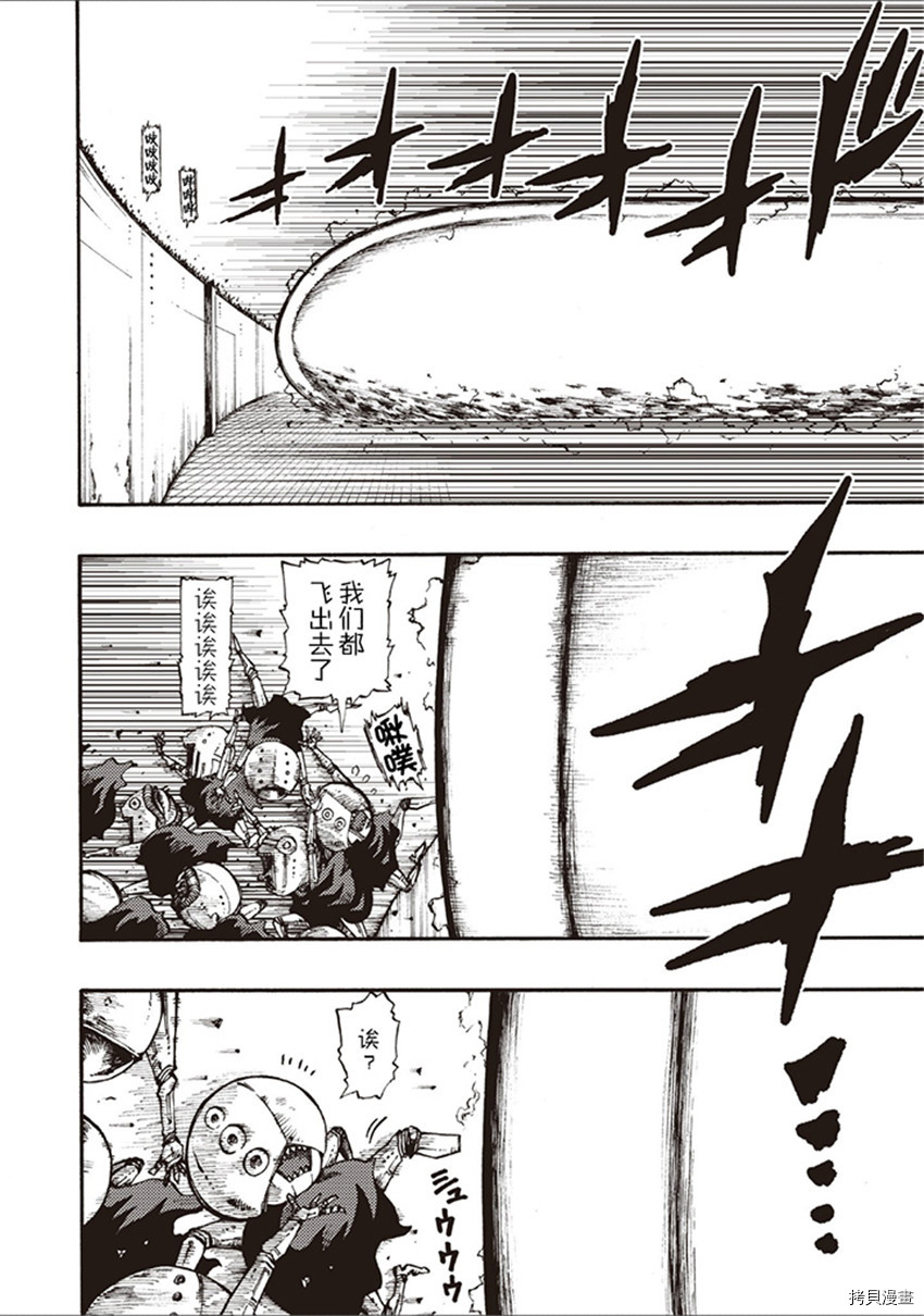 《暗黑杀戮童话》漫画最新章节第16话免费下拉式在线观看章节第【14】张图片