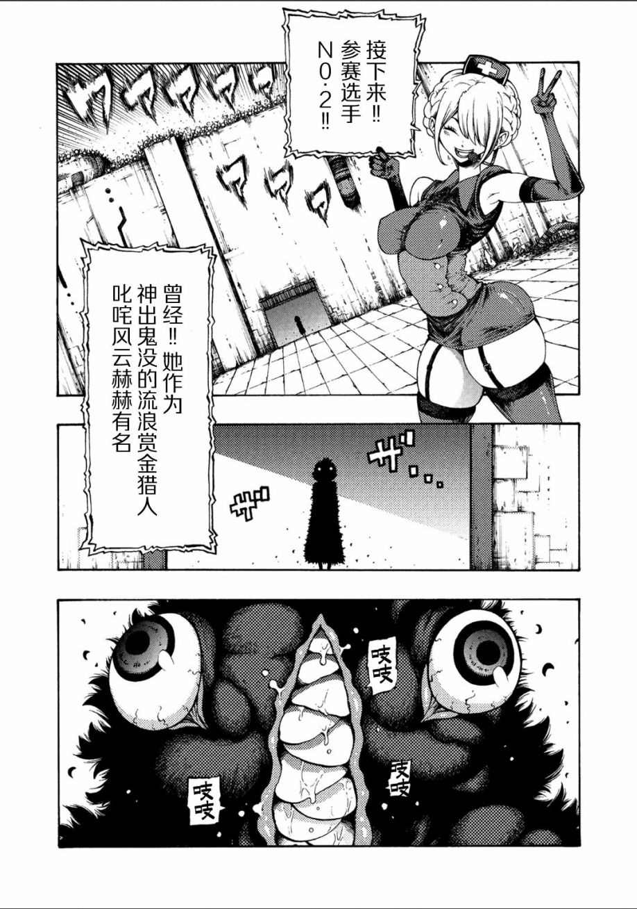 《暗黑杀戮童话》漫画最新章节第1话免费下拉式在线观看章节第【22】张图片