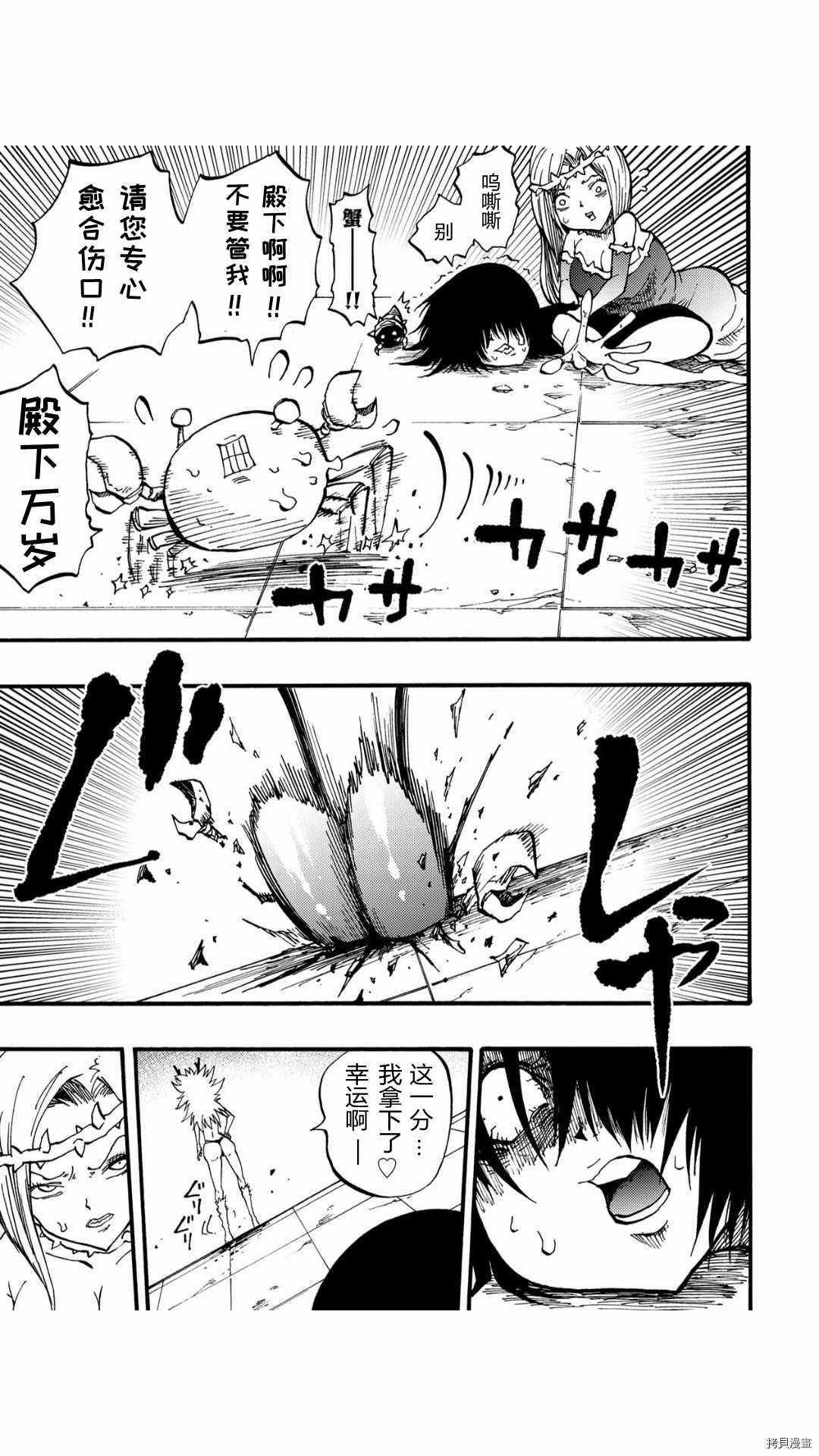 《暗黑杀戮童话》漫画最新章节第49话免费下拉式在线观看章节第【13】张图片