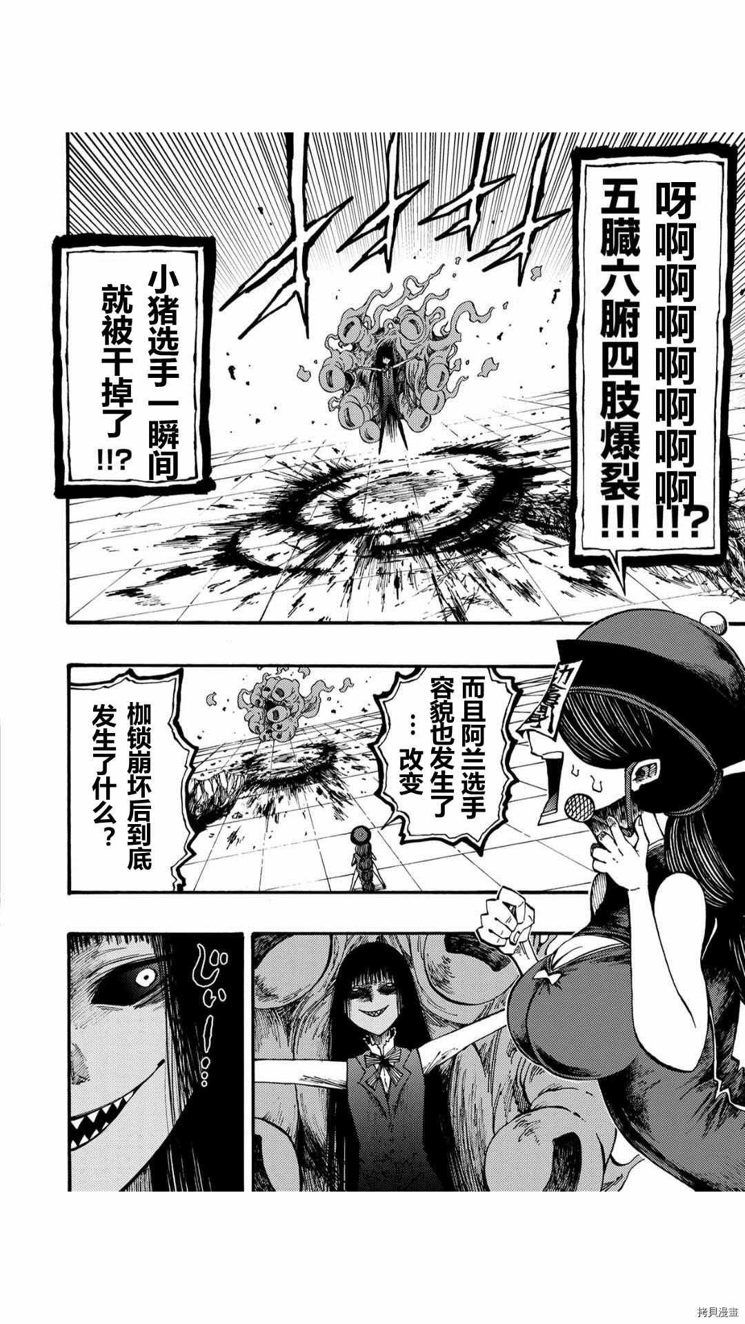 《暗黑杀戮童话》漫画最新章节第37.5话免费下拉式在线观看章节第【1】张图片