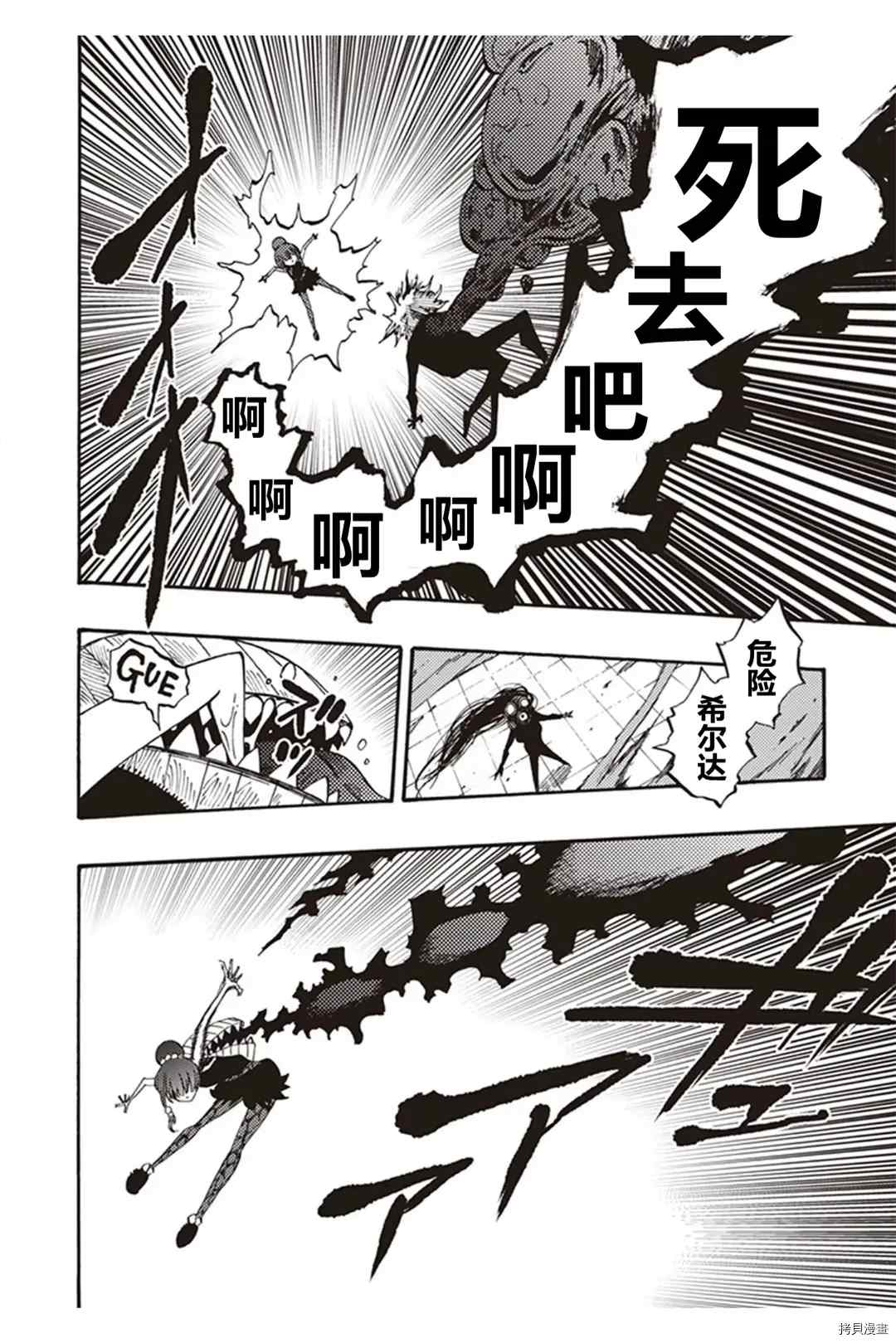 《暗黑杀戮童话》漫画最新章节第22.3话免费下拉式在线观看章节第【9】张图片