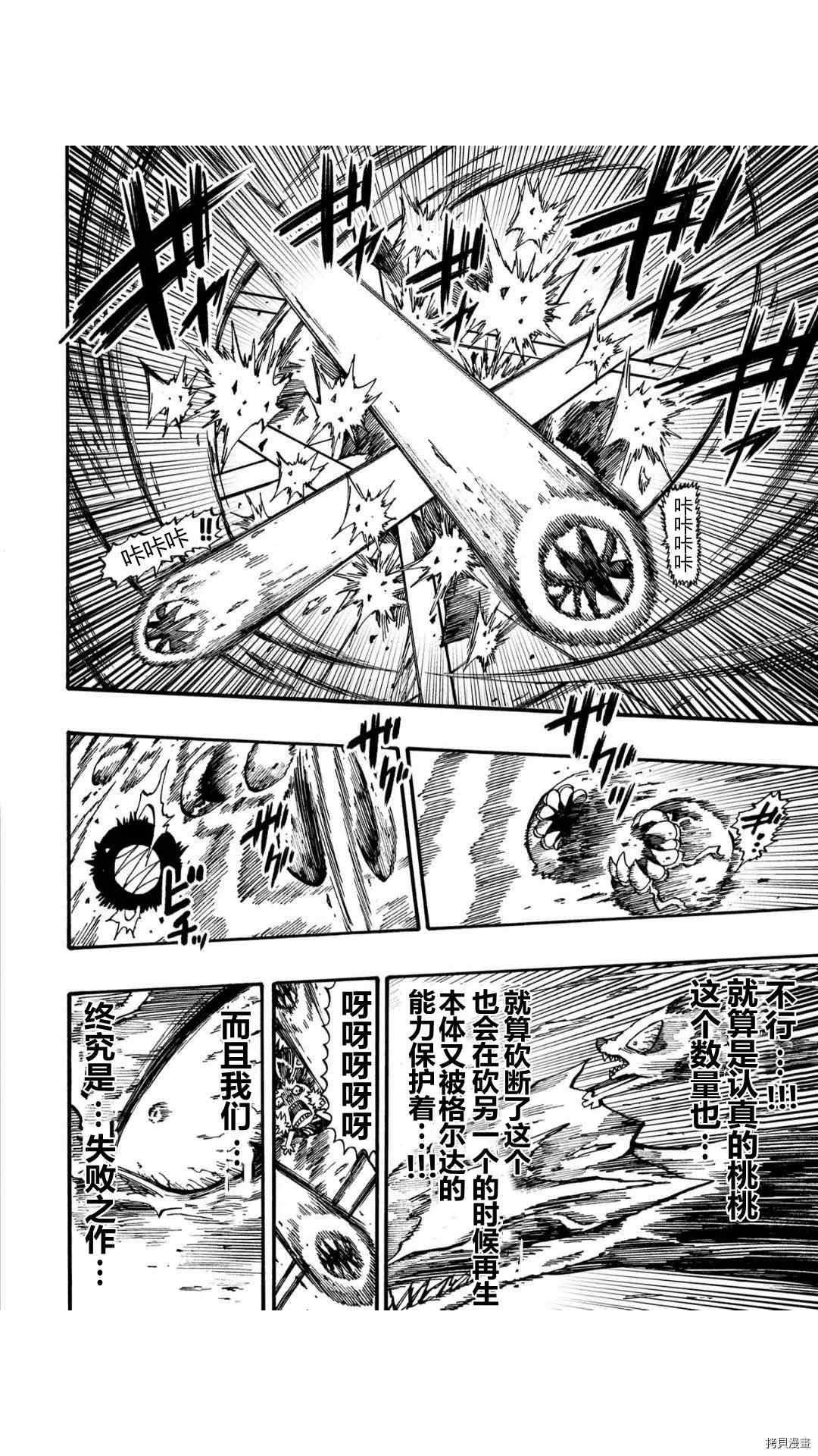 《暗黑杀戮童话》漫画最新章节第29话免费下拉式在线观看章节第【16】张图片