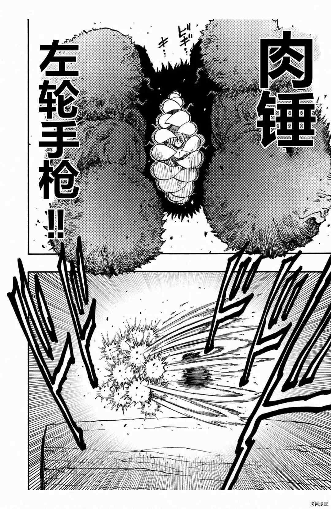 《暗黑杀戮童话》漫画最新章节第26.2话免费下拉式在线观看章节第【13】张图片