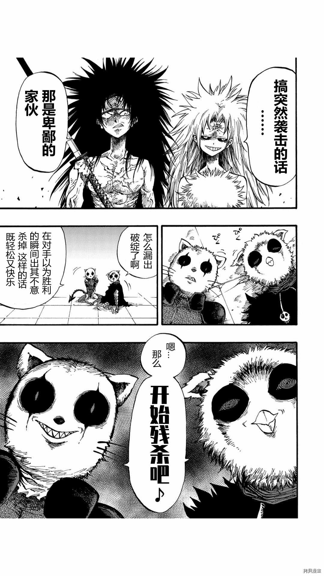 《暗黑杀戮童话》漫画最新章节第49话免费下拉式在线观看章节第【1】张图片