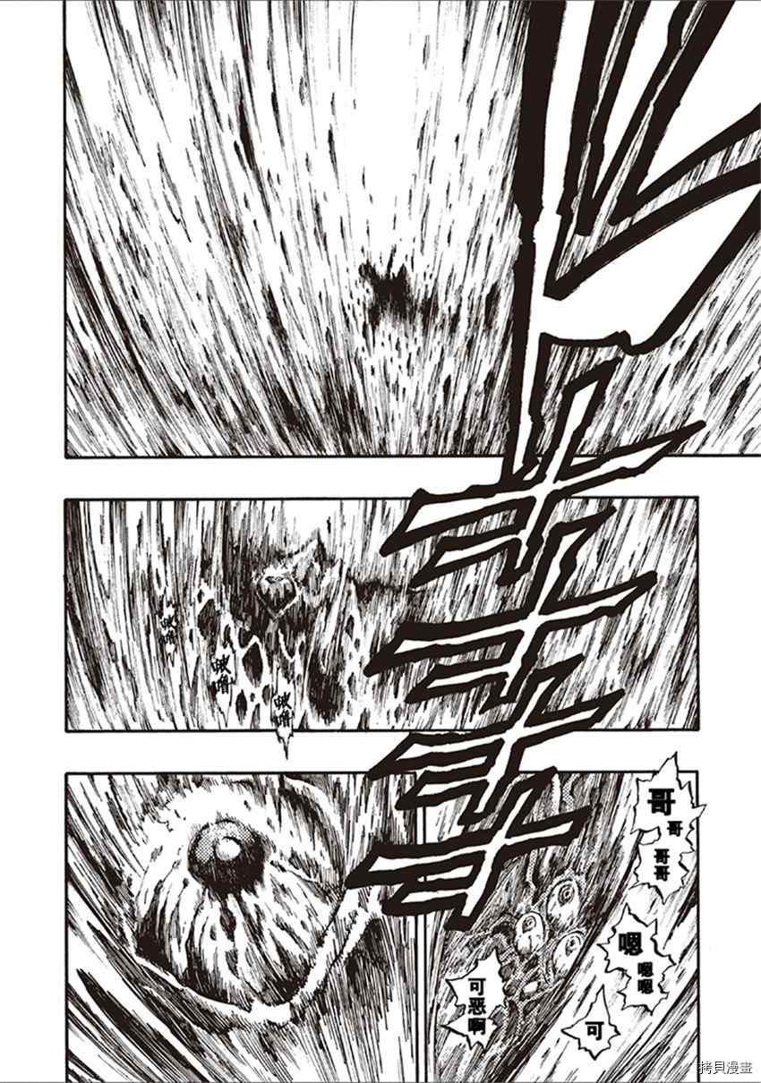 《暗黑杀戮童话》漫画最新章节第17话免费下拉式在线观看章节第【16】张图片