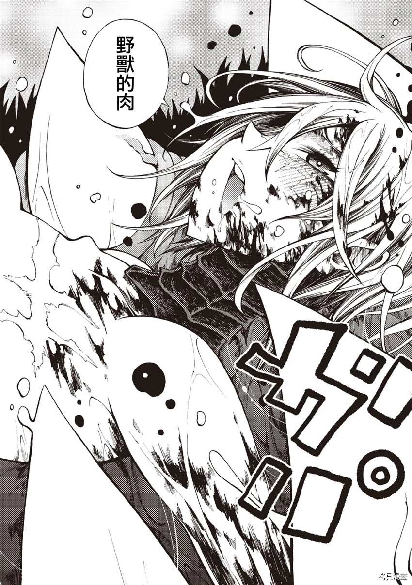 《暗黑杀戮童话》漫画最新章节第11话免费下拉式在线观看章节第【2】张图片